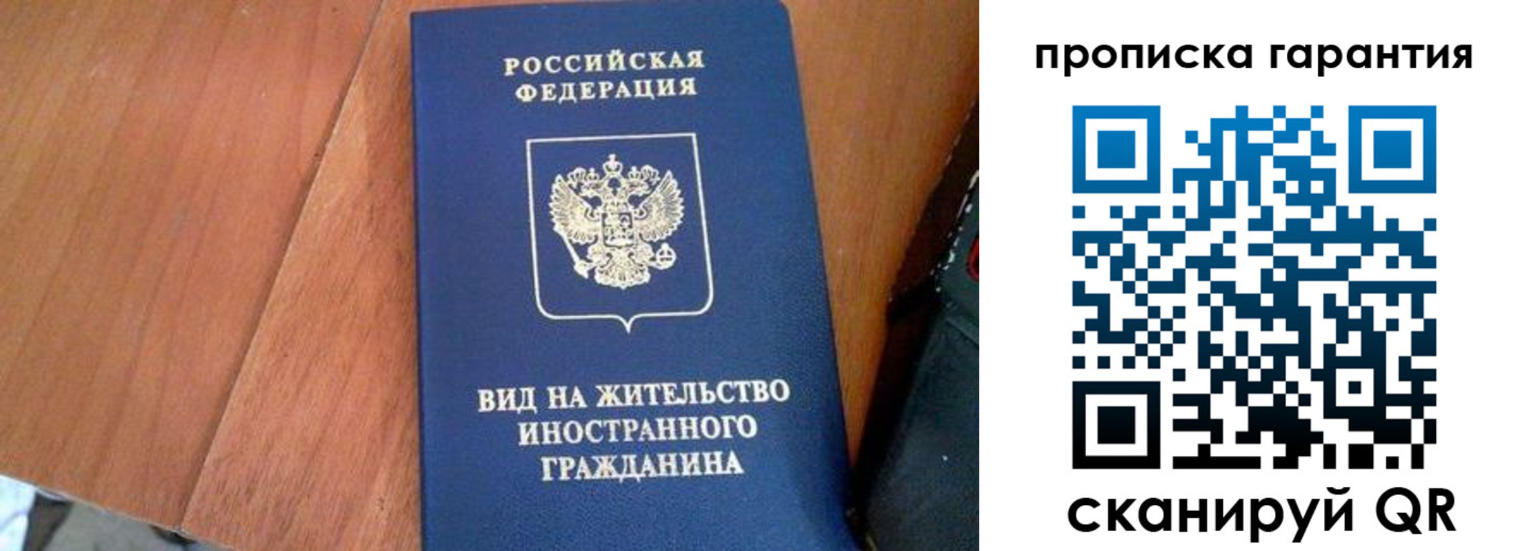 где прописаться в Ершове