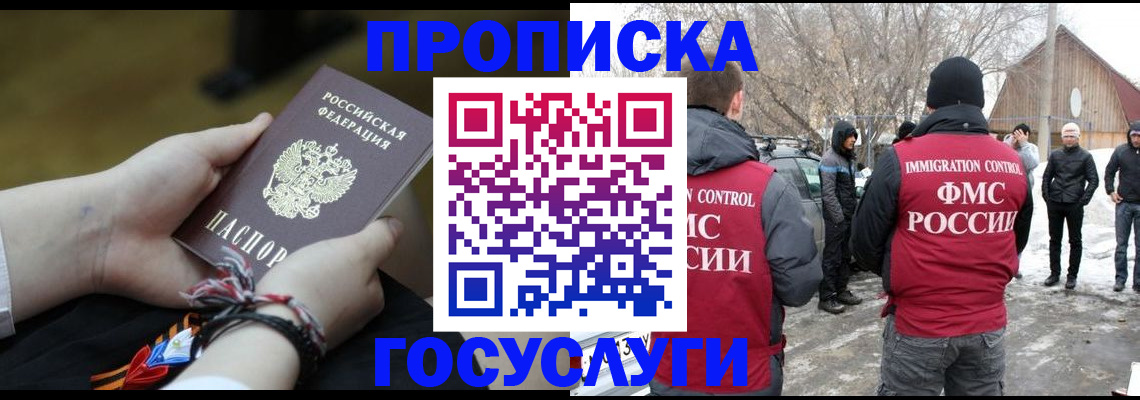 прописка иностранных граждан в Ершове